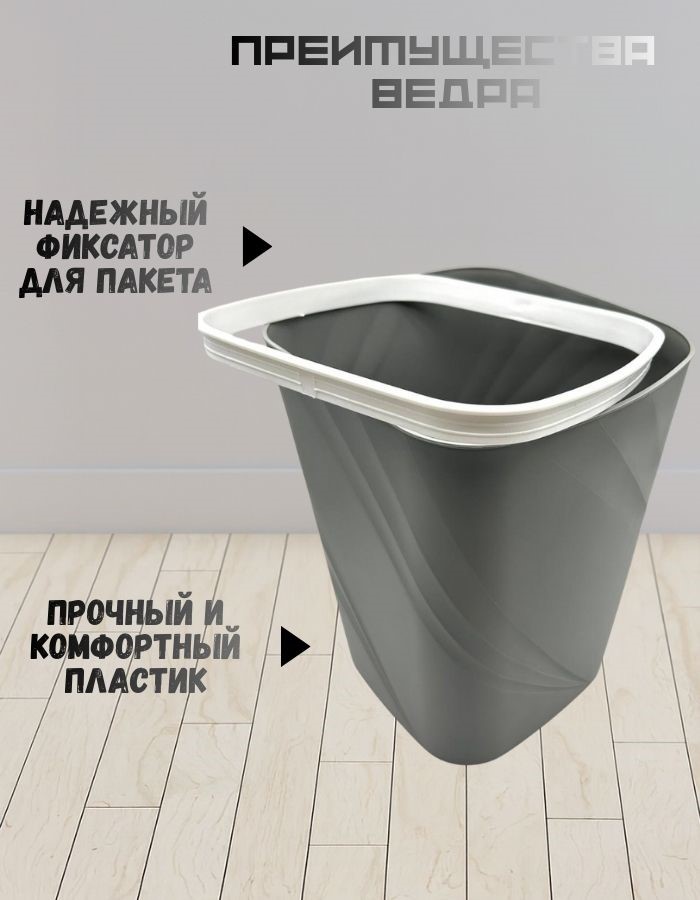 Корзина для мусора GU-202302 (24,5х23х31см, 13,7л) Серый